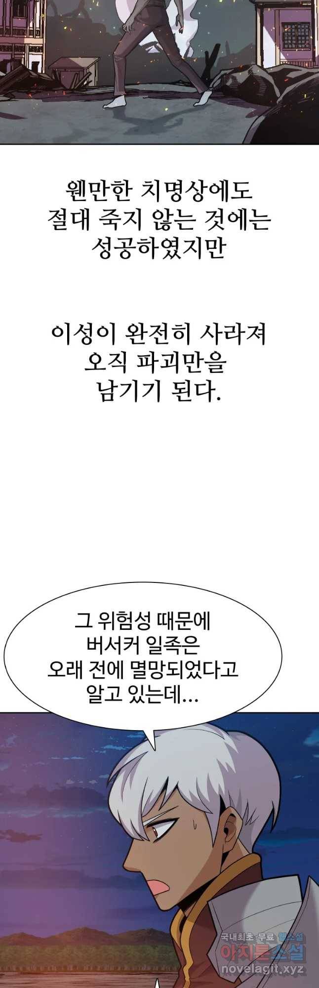 뉴비 매니지먼트 16화 3