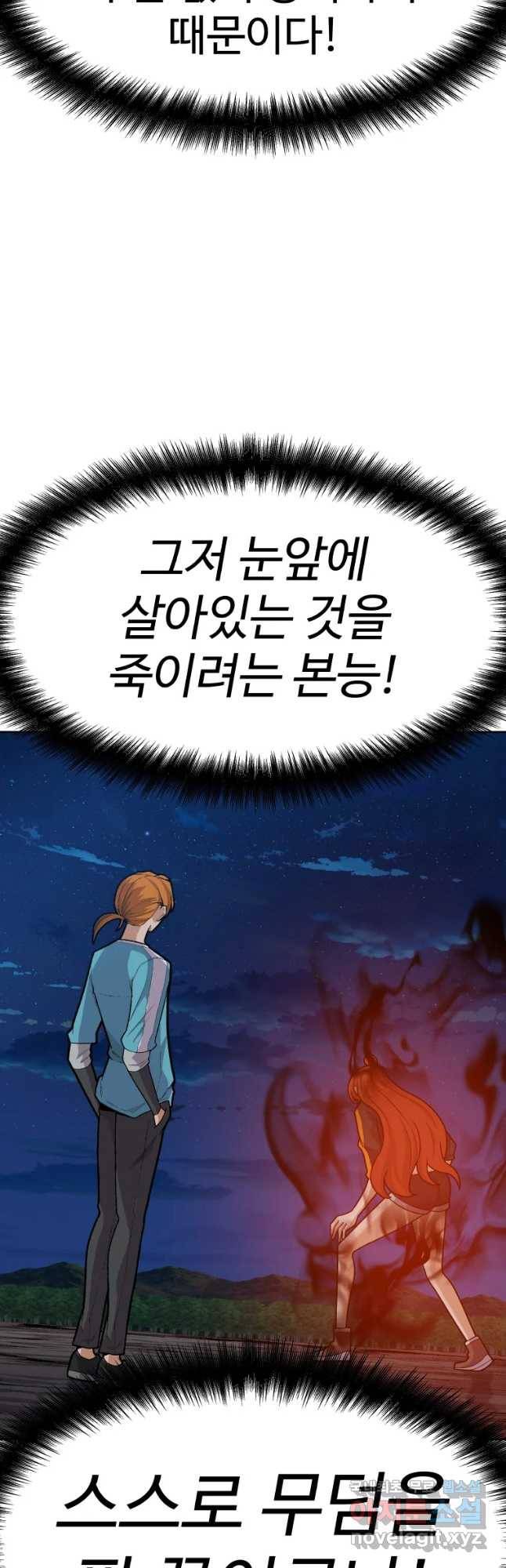 뉴비 매니지먼트 16화 6