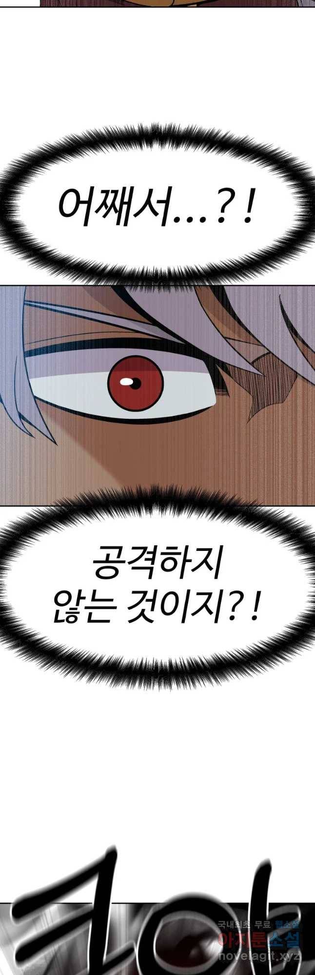 뉴비 매니지먼트 16화 11
