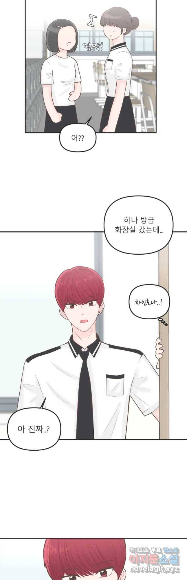 교환 남녀 15화 2