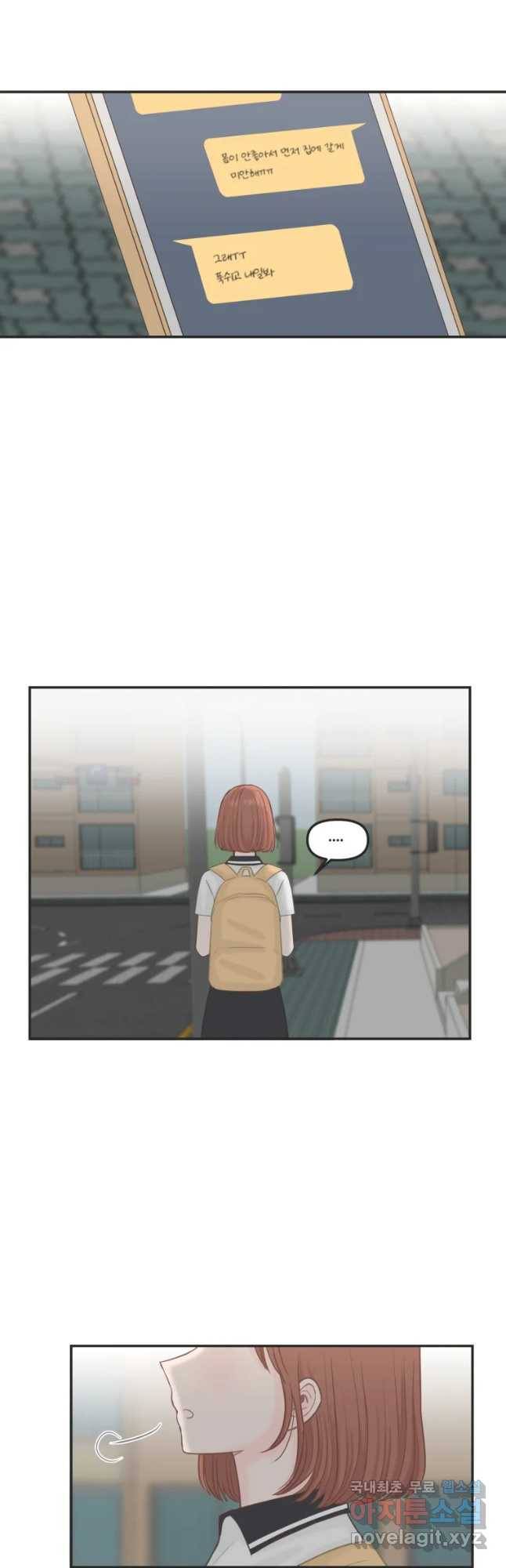 교환 남녀 15화 8