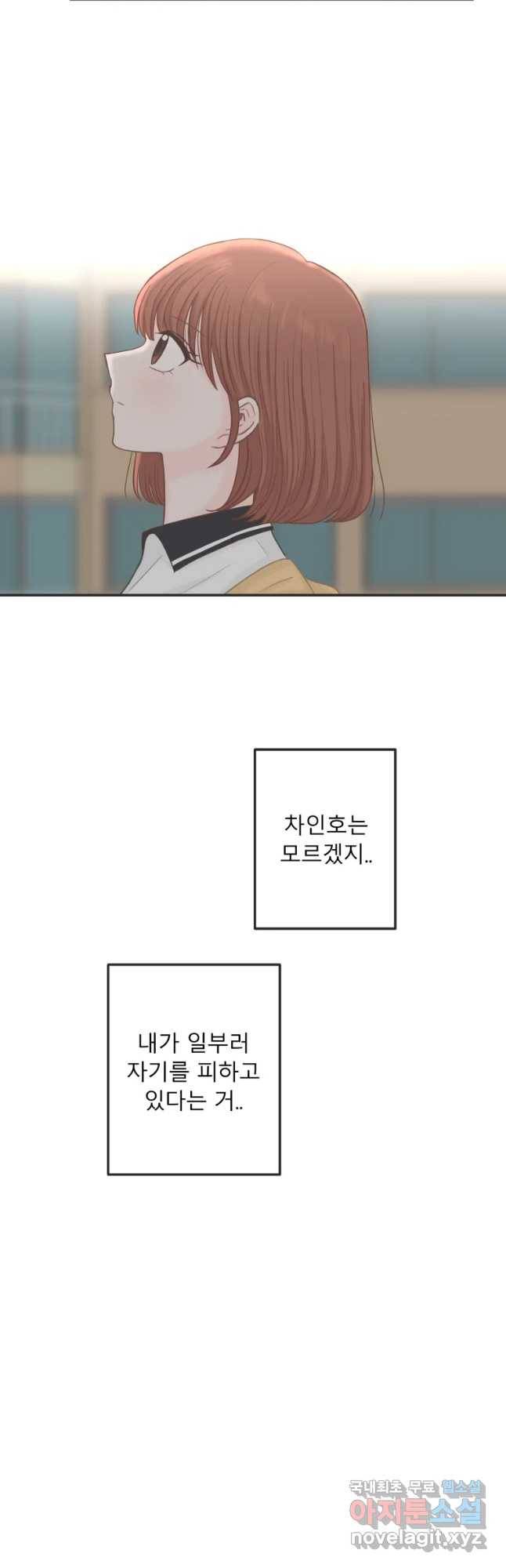 교환 남녀 15화 9