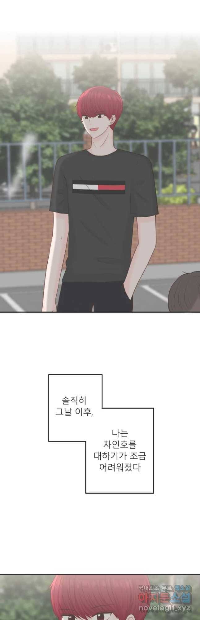 교환 남녀 15화 10