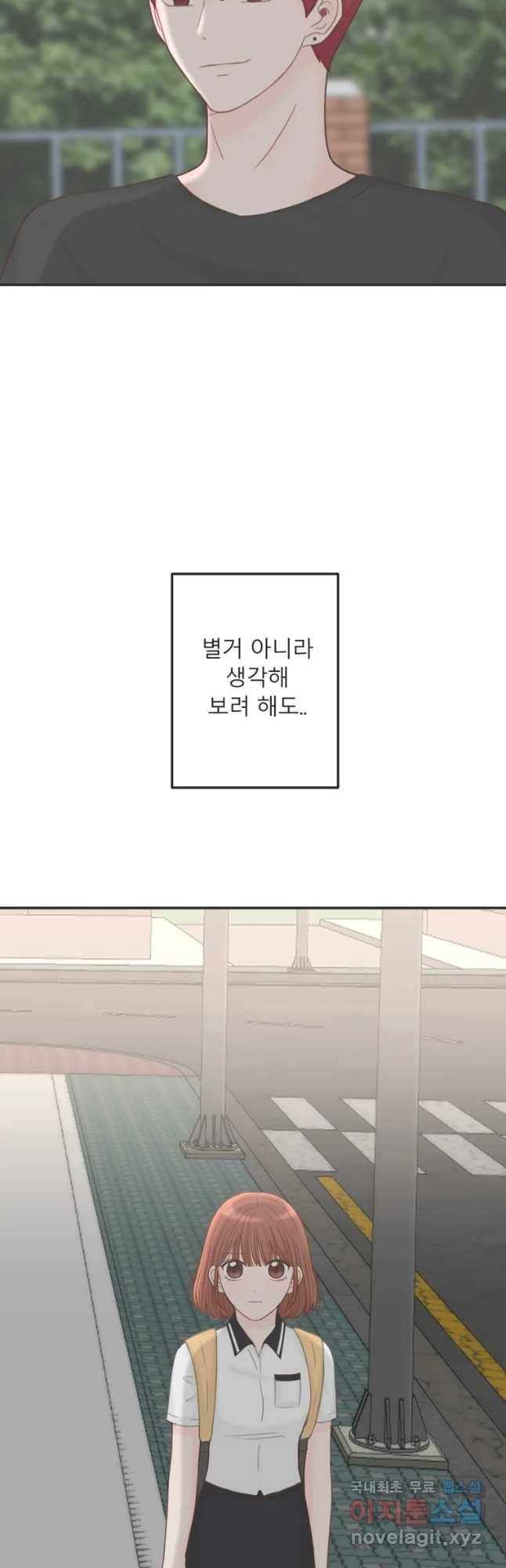 교환 남녀 15화 11