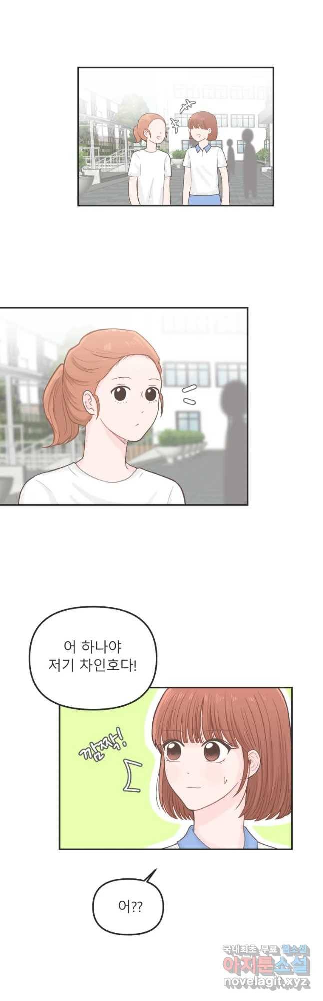 교환 남녀 15화 13