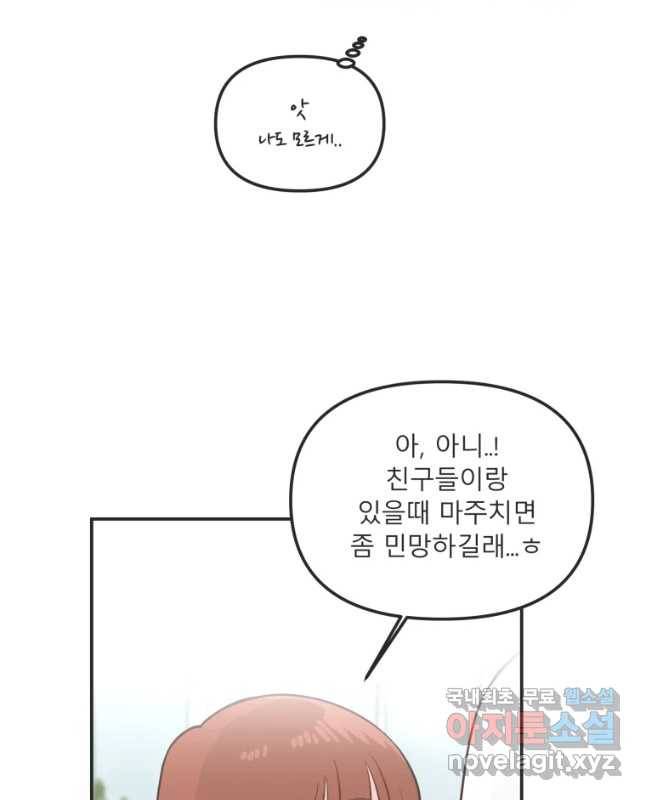 교환 남녀 15화 15