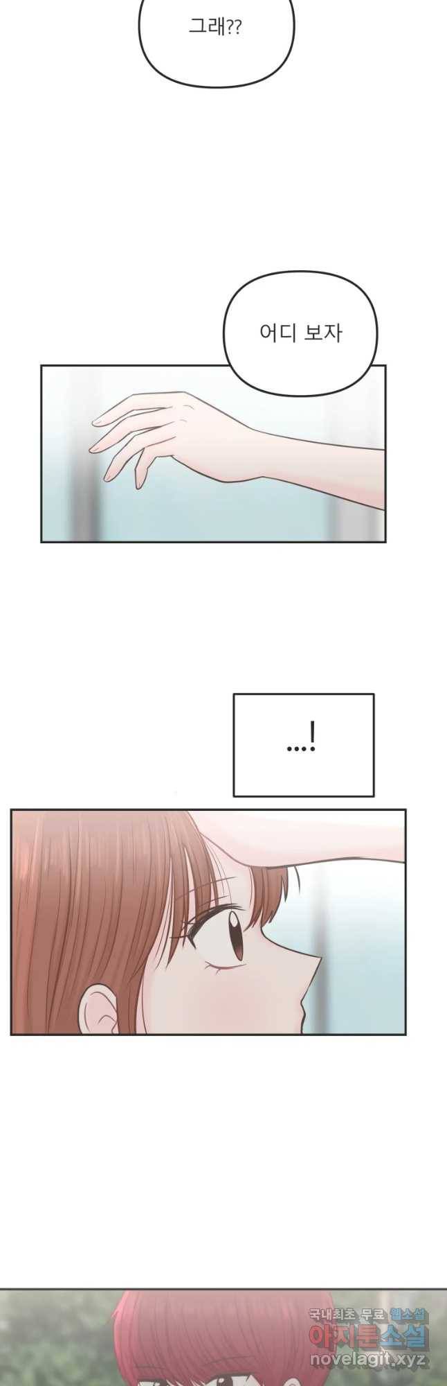 교환 남녀 15화 20