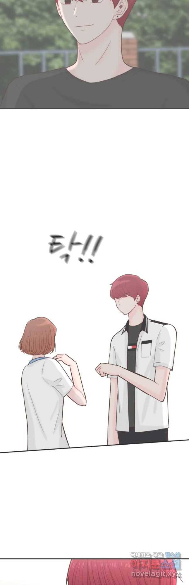 교환 남녀 15화 21