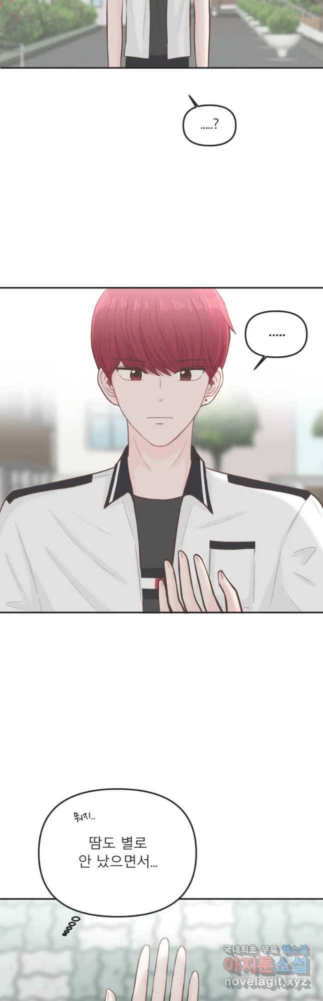 교환 남녀 15화 24