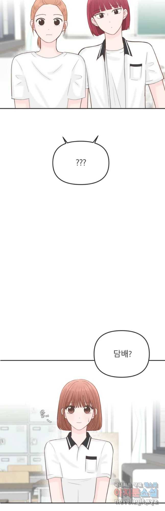 교환 남녀 15화 27