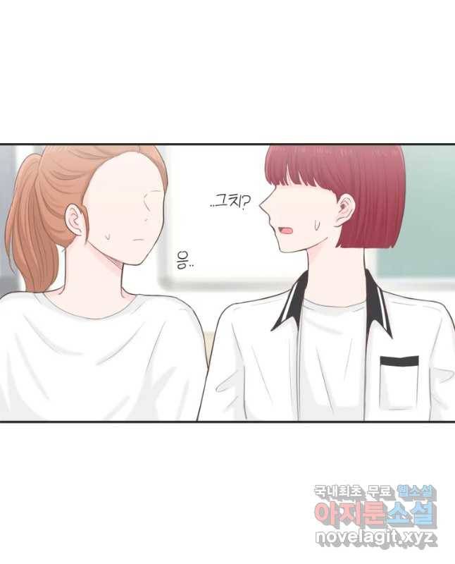교환 남녀 15화 30
