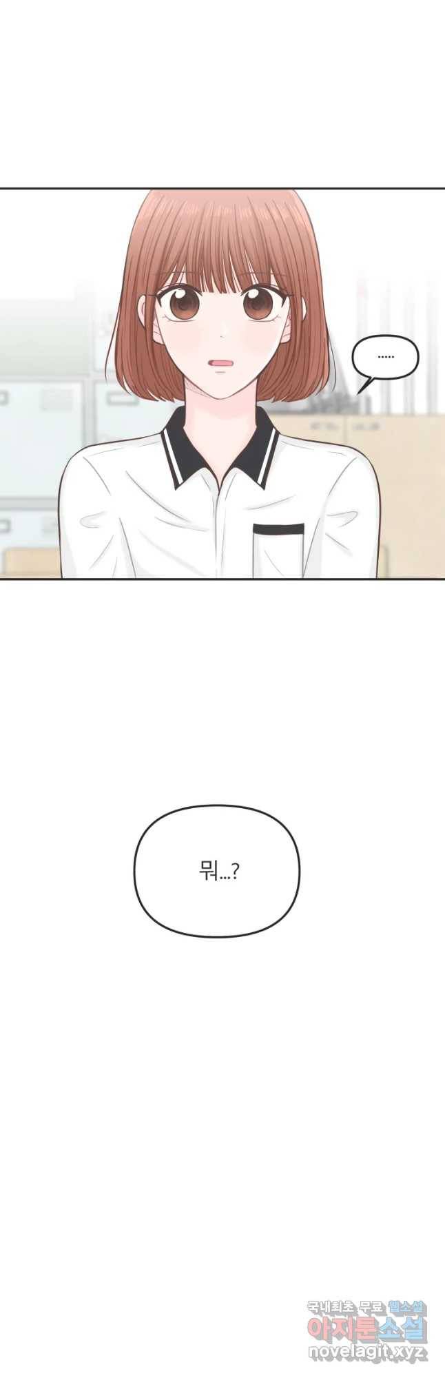 교환 남녀 15화 31