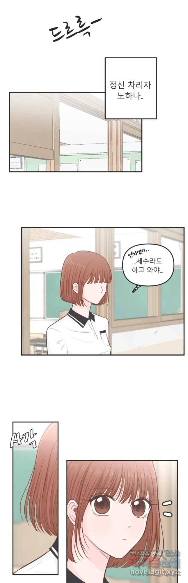 교환 남녀 15화 36
