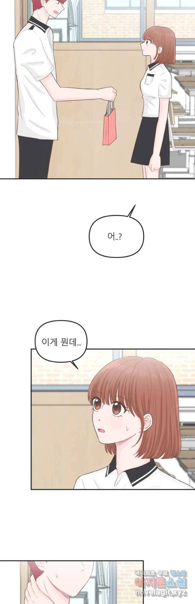 교환 남녀 15화 40