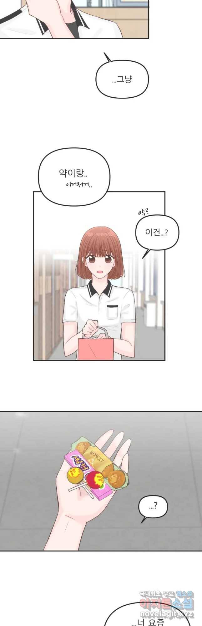 교환 남녀 15화 41