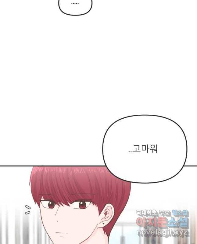 교환 남녀 15화 45