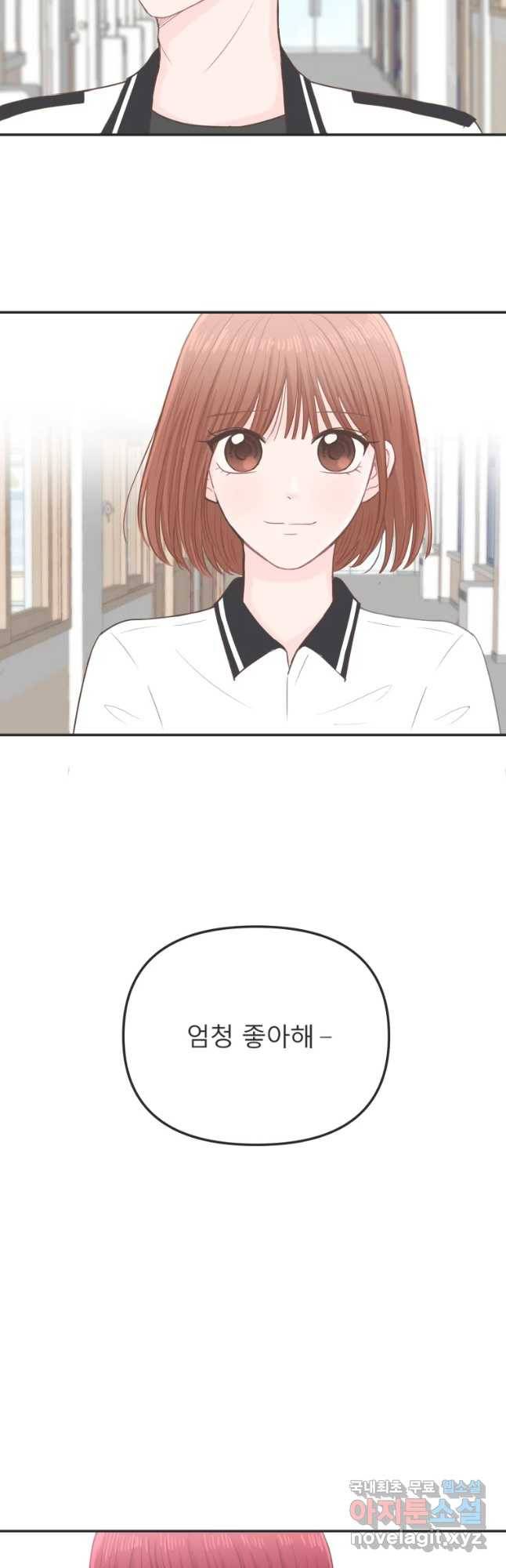 교환 남녀 15화 46