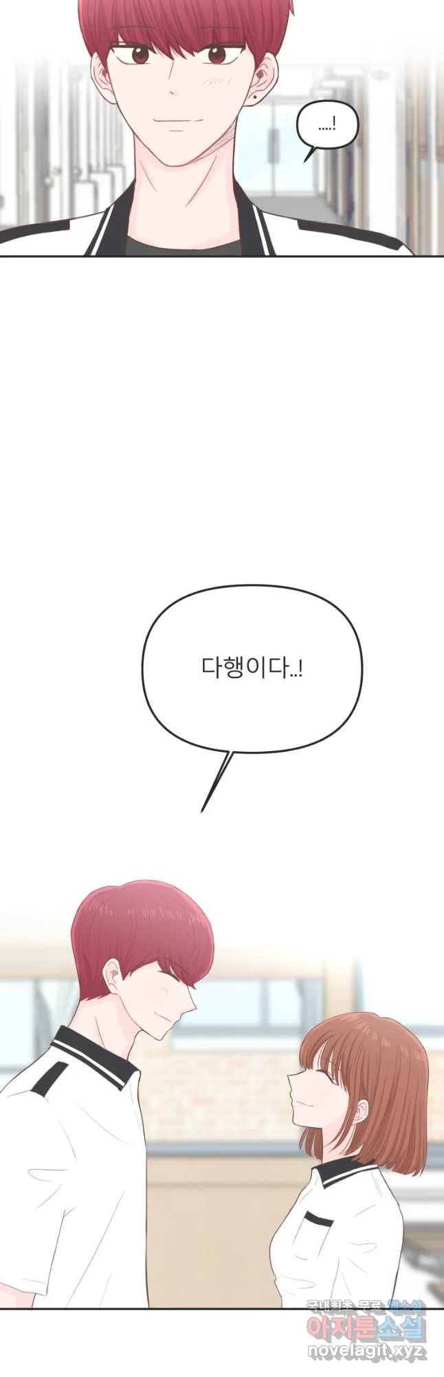 교환 남녀 15화 47