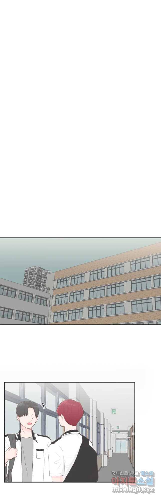 교환 남녀 15화 48