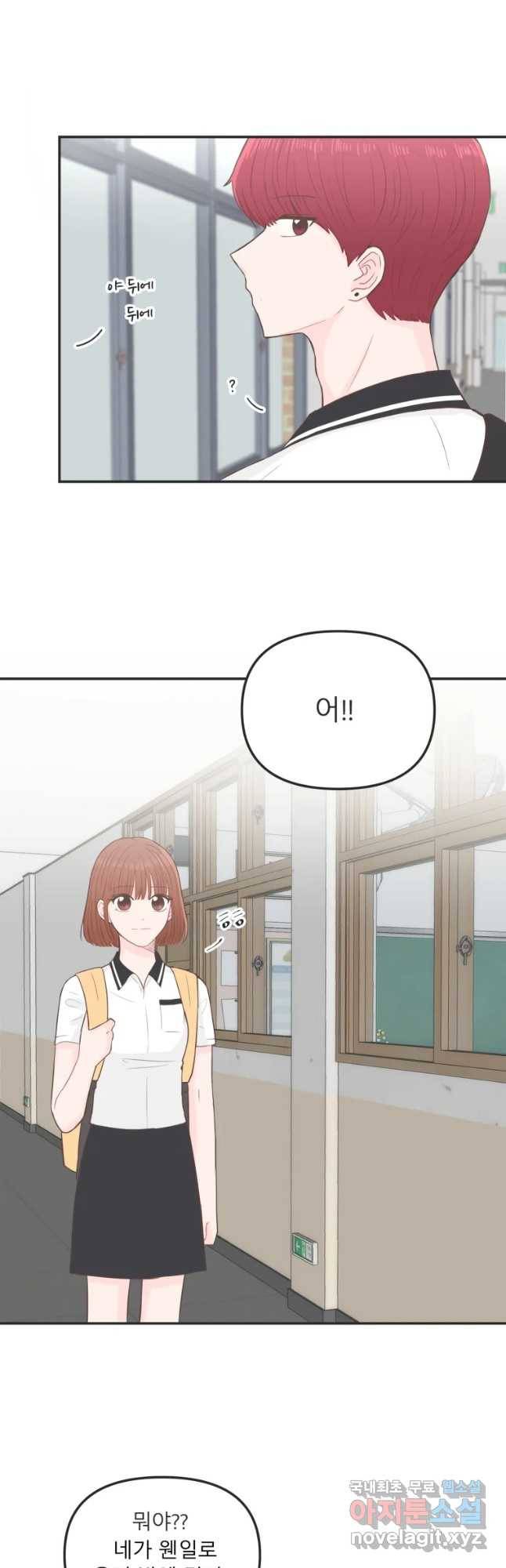 교환 남녀 15화 49