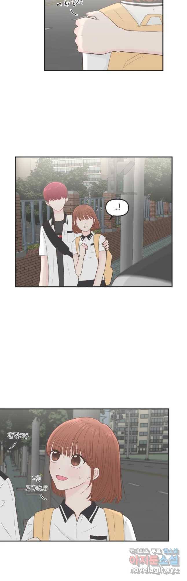 교환 남녀 15화 53