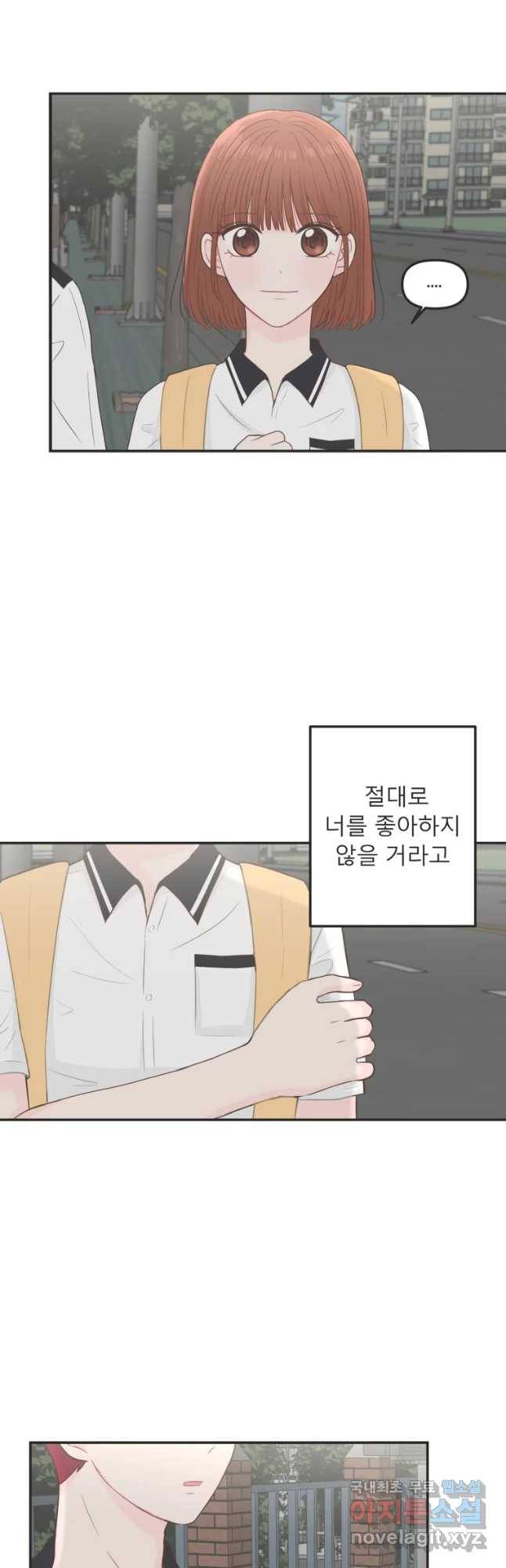 교환 남녀 15화 54