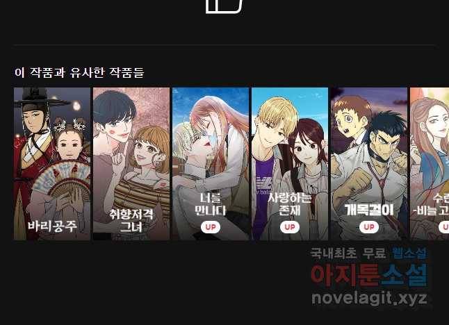 교환 남녀 15화 57