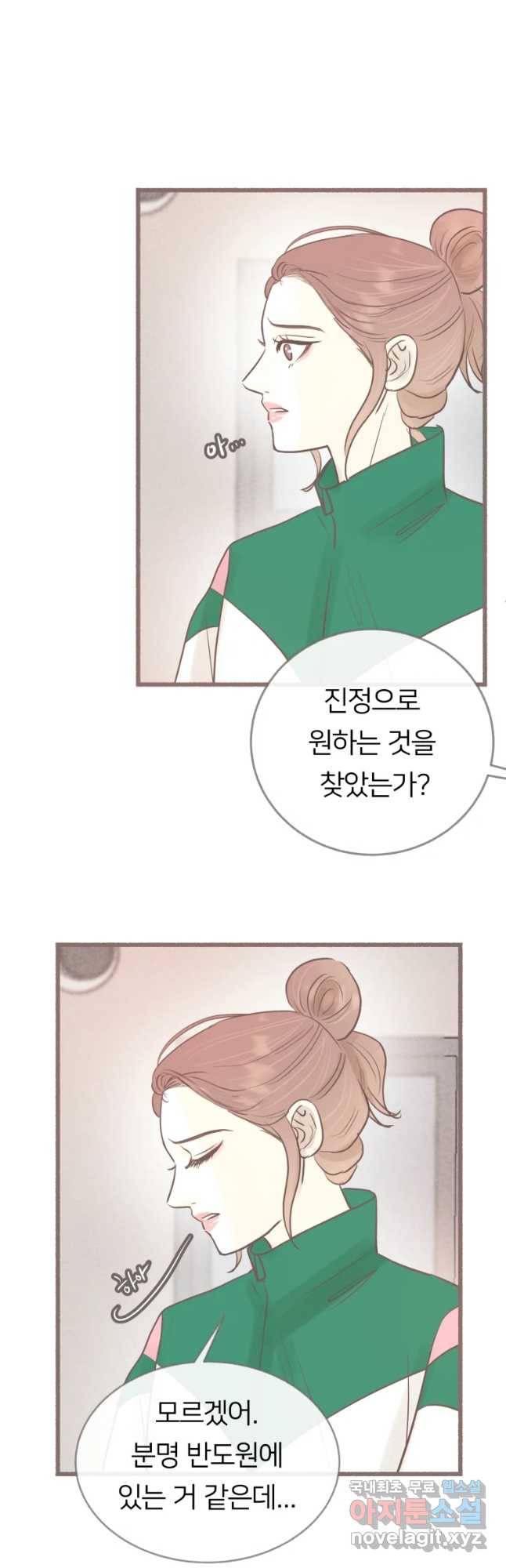 수린당 -비늘 고치는 집- 67화 3