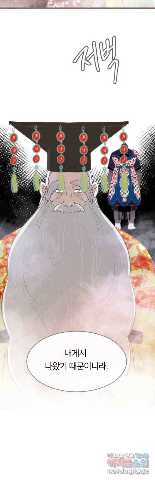 수린당 -비늘 고치는 집- 67화 28