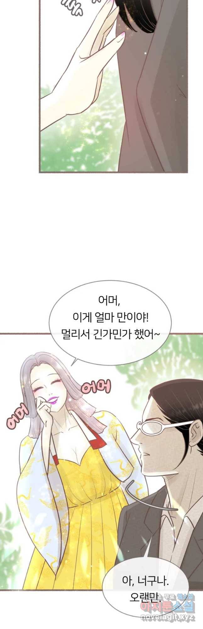 수린당 -비늘 고치는 집- 67화 36