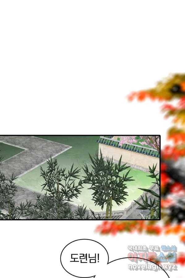 폐인무쌍:용병왕의 귀환 2화 1