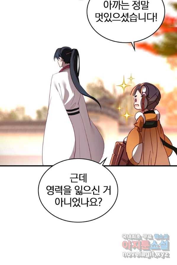 폐인무쌍:용병왕의 귀환 2화 2