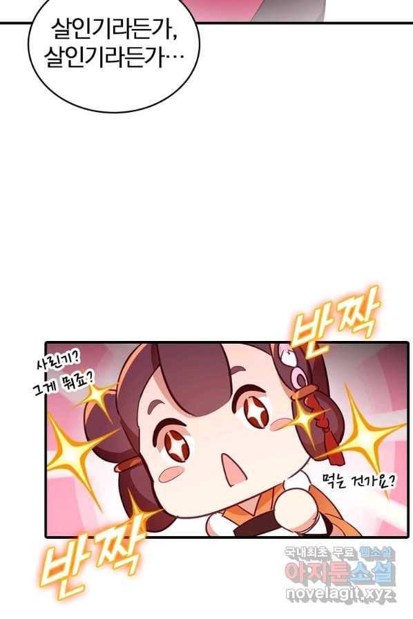 폐인무쌍:용병왕의 귀환 2화 4