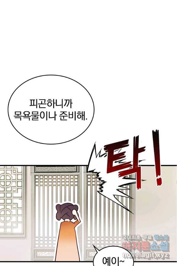 폐인무쌍:용병왕의 귀환 2화 5