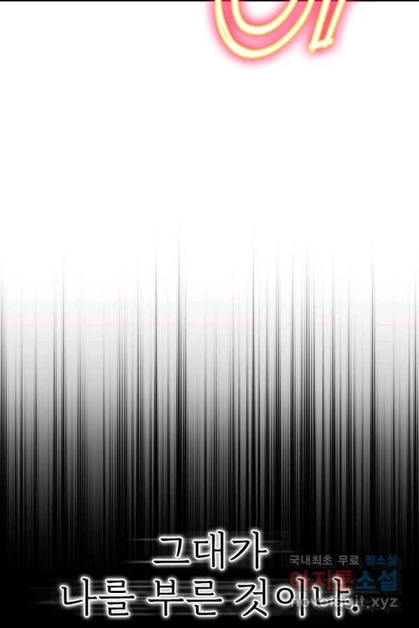 폐인무쌍:용병왕의 귀환 2화 11