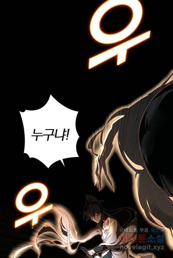 폐인무쌍:용병왕의 귀환 2화 13