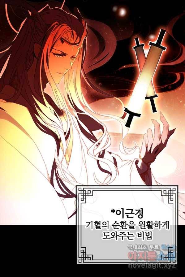 폐인무쌍:용병왕의 귀환 2화 22