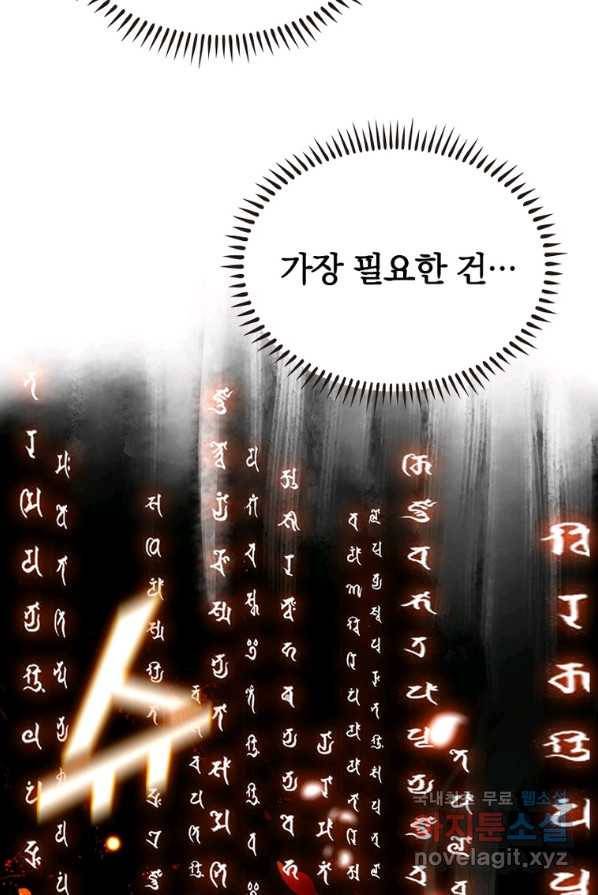 폐인무쌍:용병왕의 귀환 2화 37