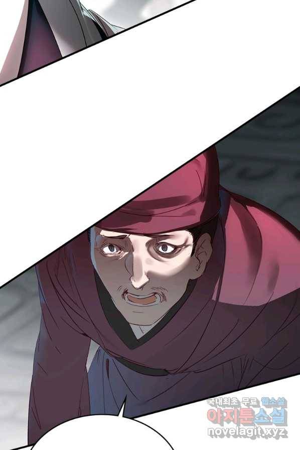 폐인무쌍:용병왕의 귀환 2화 45