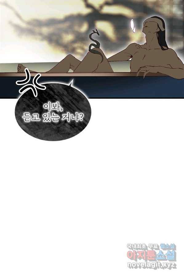 폐인무쌍:용병왕의 귀환 2화 61