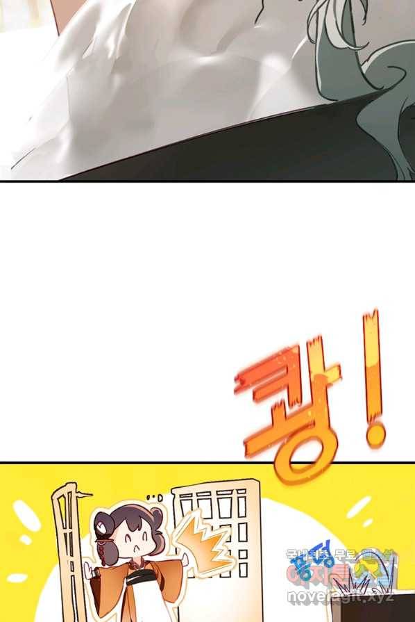 폐인무쌍:용병왕의 귀환 2화 64