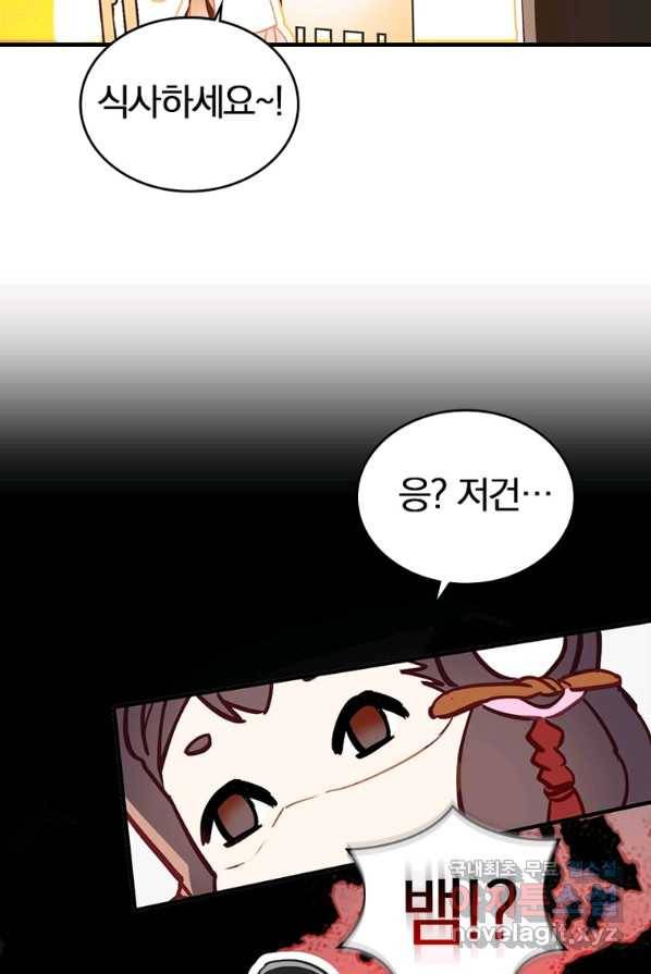 폐인무쌍:용병왕의 귀환 2화 65