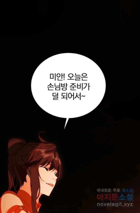 폐인무쌍:용병왕의 귀환 9화 1