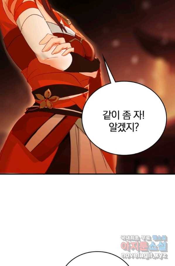 폐인무쌍:용병왕의 귀환 9화 2