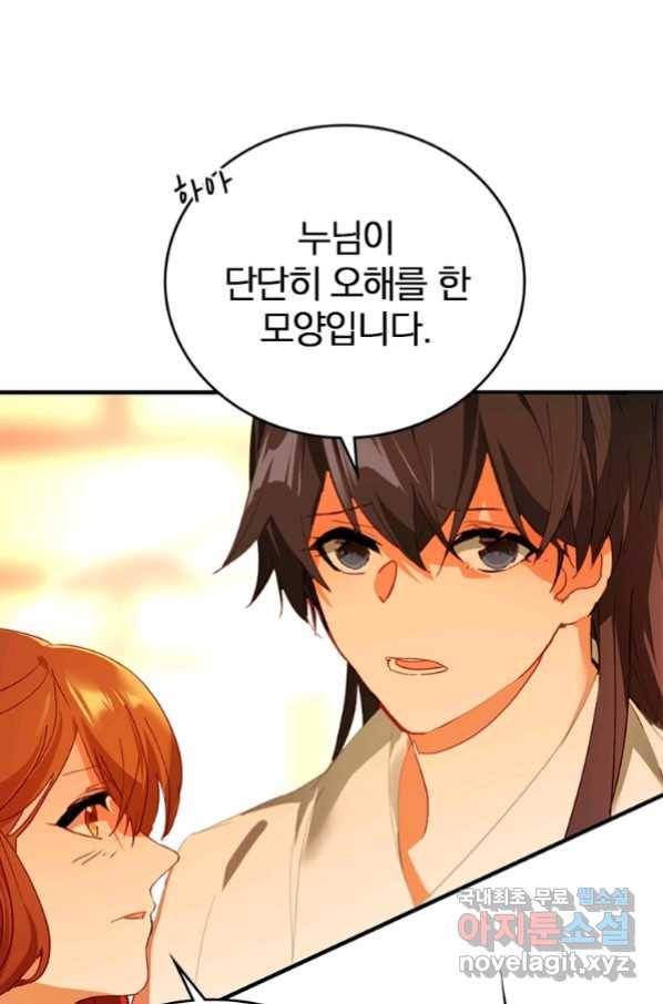 폐인무쌍:용병왕의 귀환 9화 4