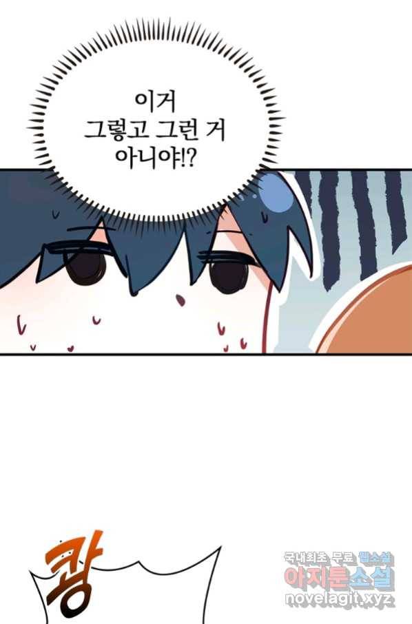 폐인무쌍:용병왕의 귀환 9화 7