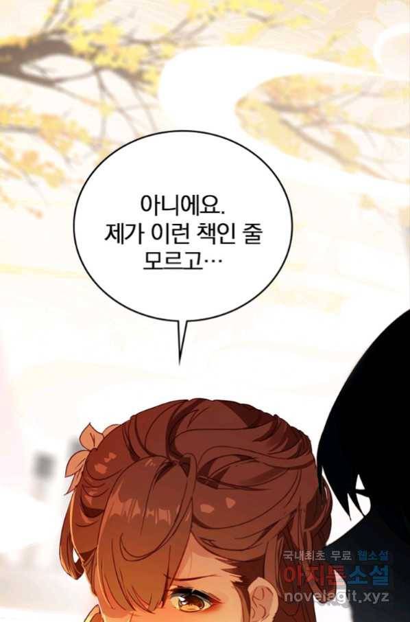 폐인무쌍:용병왕의 귀환 9화 14