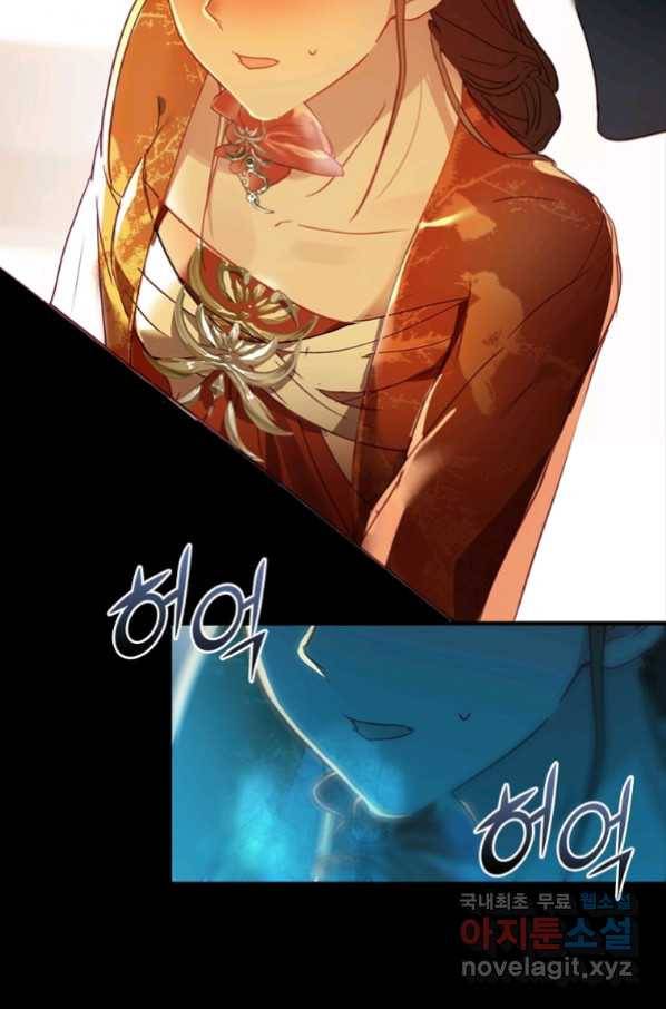 폐인무쌍:용병왕의 귀환 9화 15