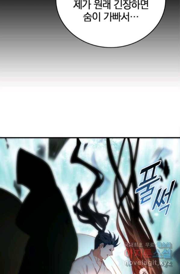 폐인무쌍:용병왕의 귀환 9화 17