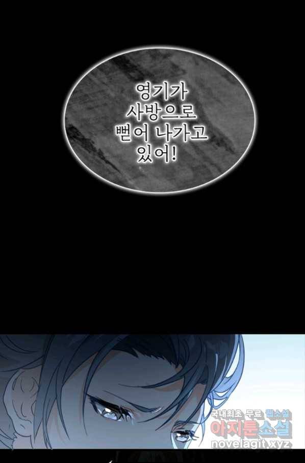 폐인무쌍:용병왕의 귀환 9화 19